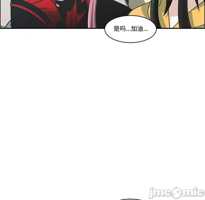 起开魔王君 起开魔王君第 189 话 第40页