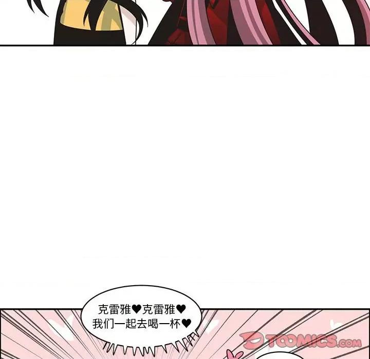 起开魔王君 起开魔王君第 189 话 第42页