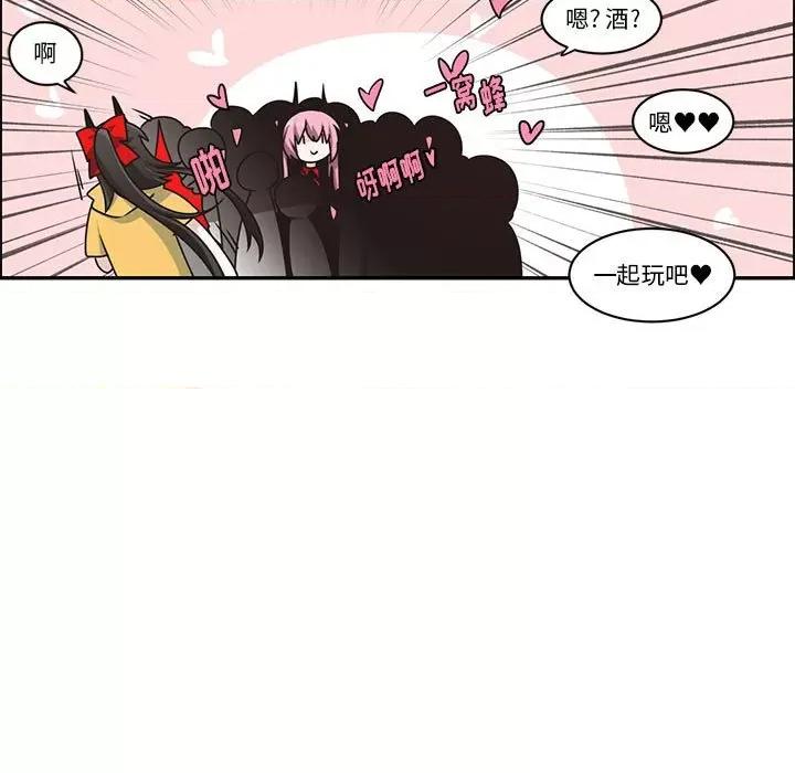 起开魔王君 起开魔王君第 189 话 第43页