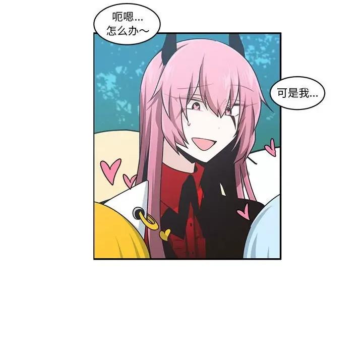 起开魔王君 起开魔王君第 189 话 第44页