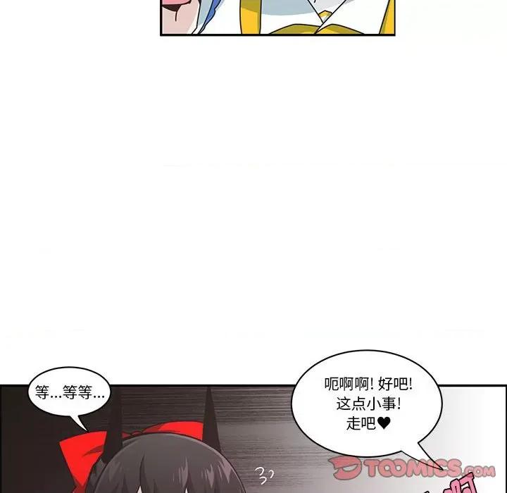 起开魔王君 起开魔王君第 189 话 第46页