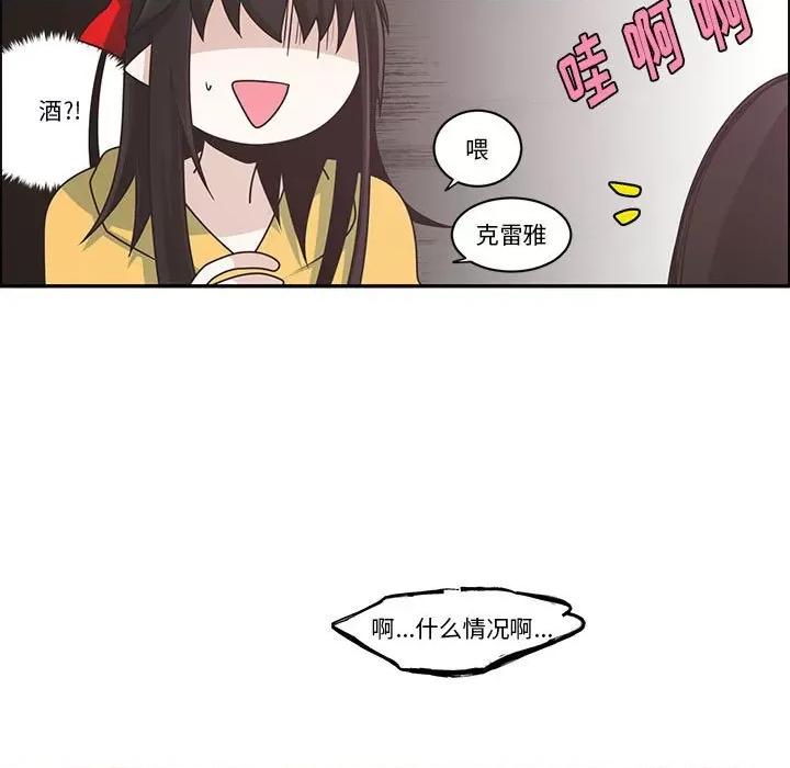 起开魔王君 起开魔王君第 189 话 第47页