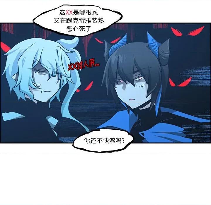 起开魔王君 起开魔王君第 189 话 第48页