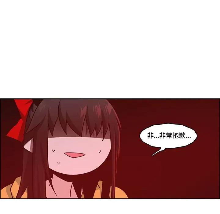 起开魔王君 起开魔王君第 189 话 第49页