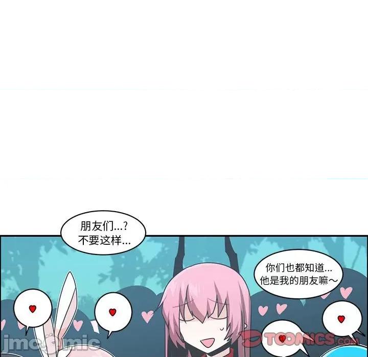 起开魔王君 起开魔王君第 189 话 第50页
