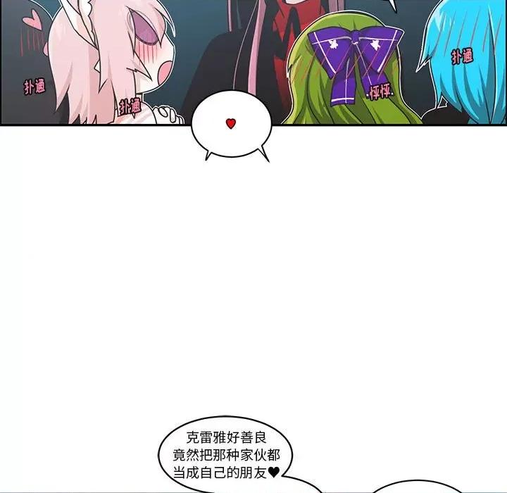 起开魔王君 起开魔王君第 189 话 第51页