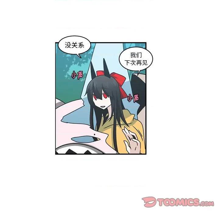 起开魔王君 起开魔王君第 189 话 第54页