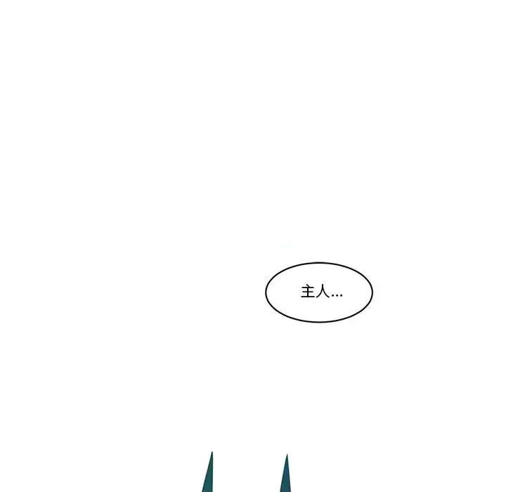 起开魔王君 起开魔王君第 189 话 第59页
