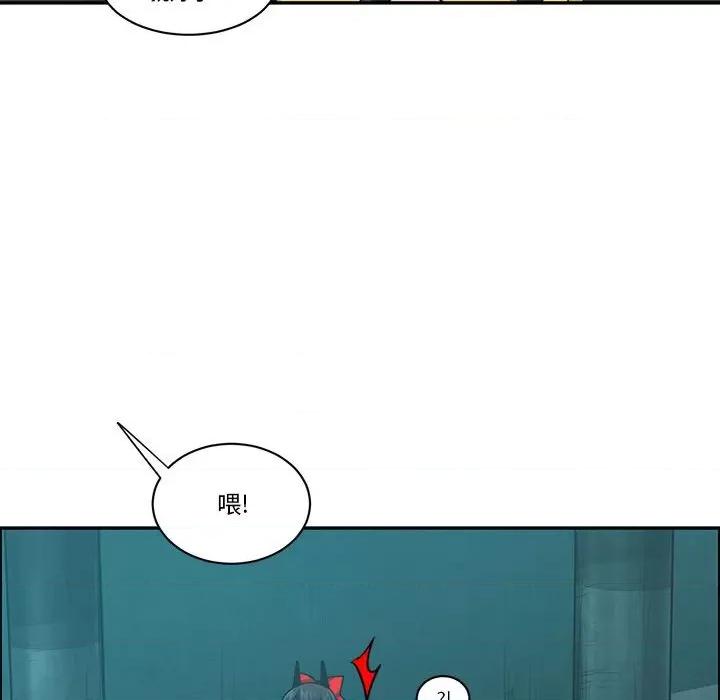 起开魔王君 起开魔王君第 189 话 第61页