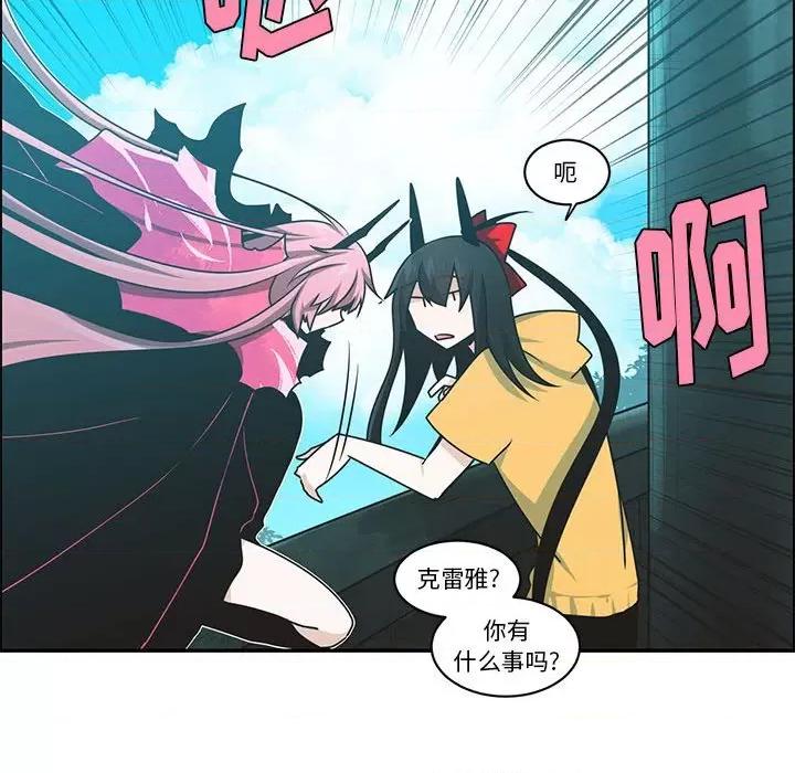 起开魔王君 起开魔王君第 189 话 第63页