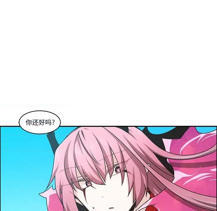 起开魔王君 起开魔王君第 189 话 第64页
