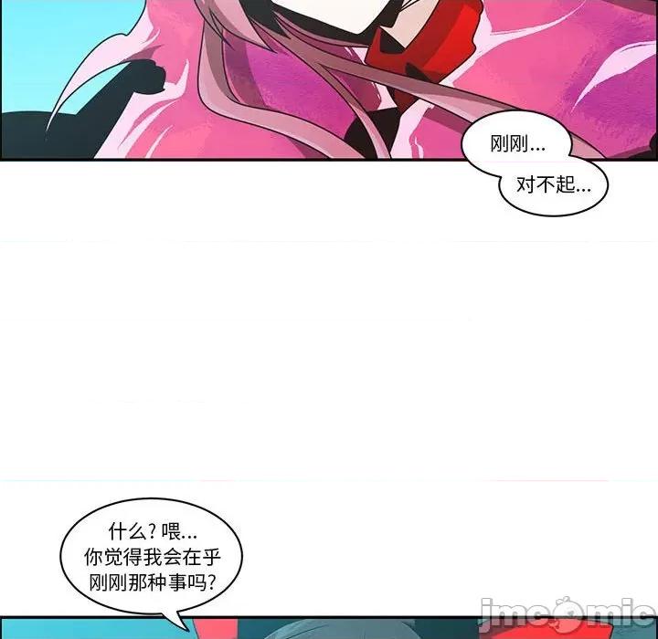 起开魔王君 起开魔王君第 189 话 第65页