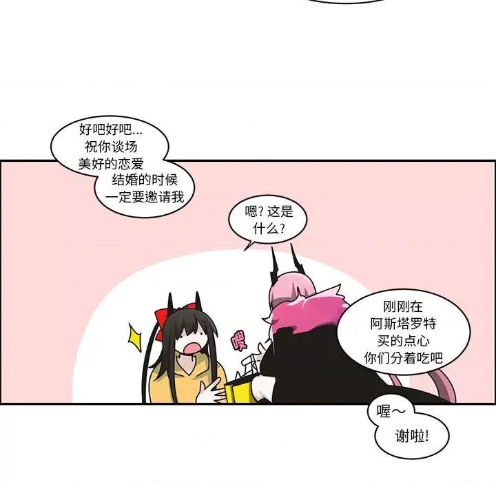 起开魔王君 起开魔王君第 189 话 第67页