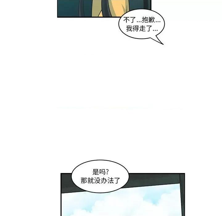 起开魔王君 起开魔王君第 189 话 第69页
