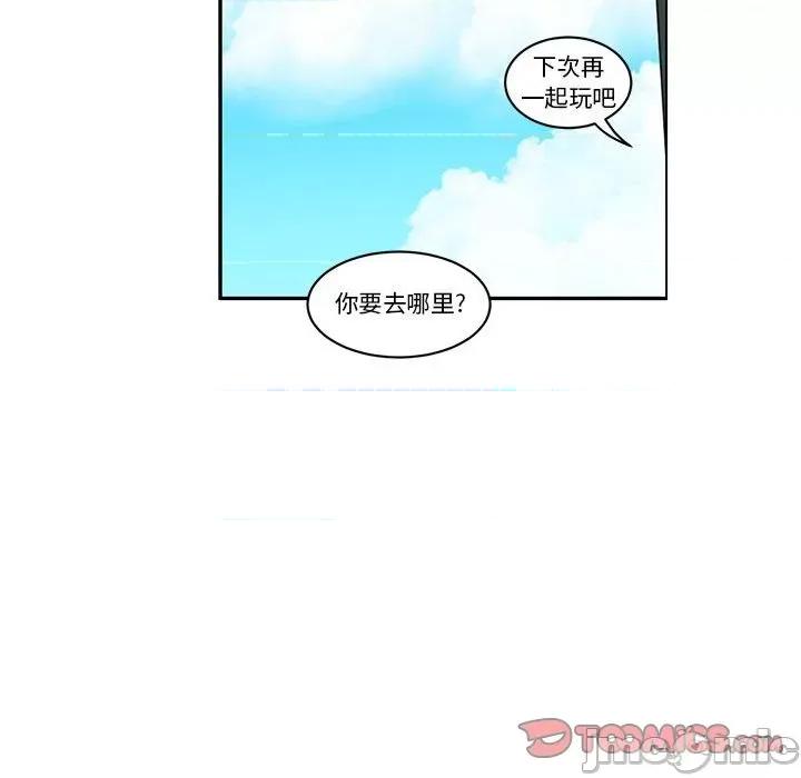 起开魔王君 起开魔王君第 189 话 第70页