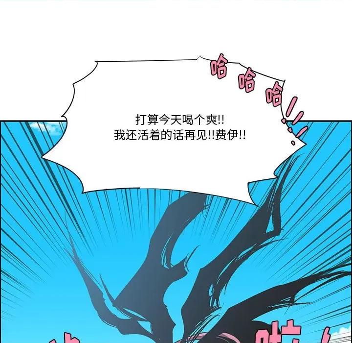 起开魔王君 起开魔王君第 189 话 第72页