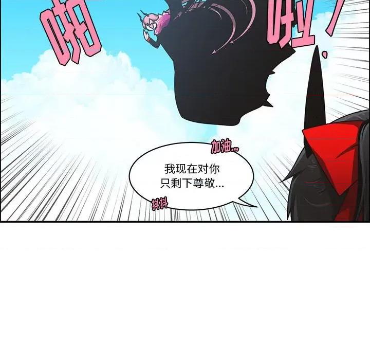 起开魔王君 起开魔王君第 189 话 第73页
