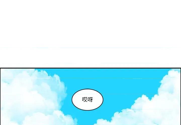 起开魔王君 起开魔王君第 190 话 第1页