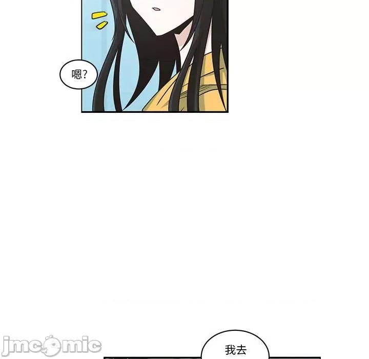 起开魔王君 起开魔王君第 190 话 第5页