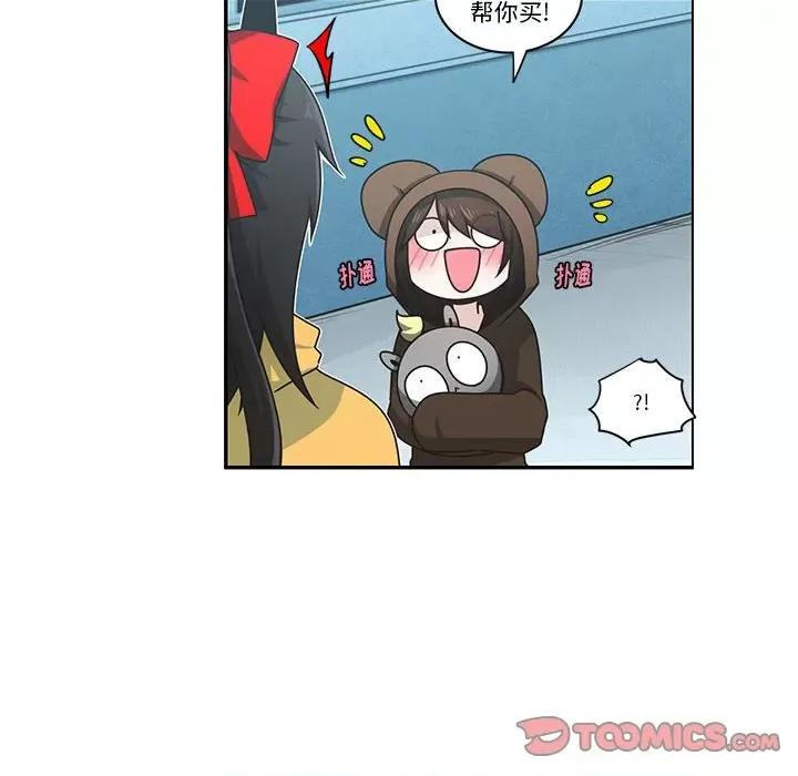 起开魔王君 起开魔王君第 190 话 第6页