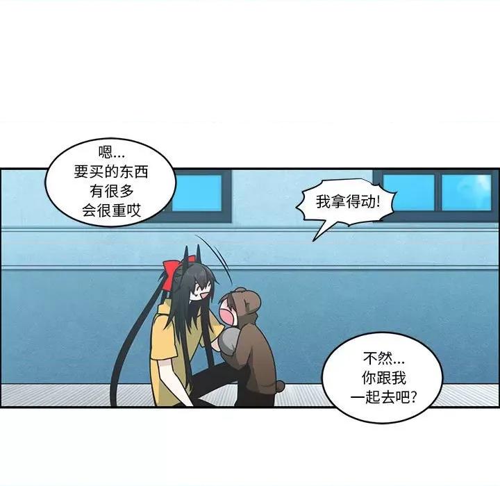 起开魔王君 起开魔王君第 190 话 第7页