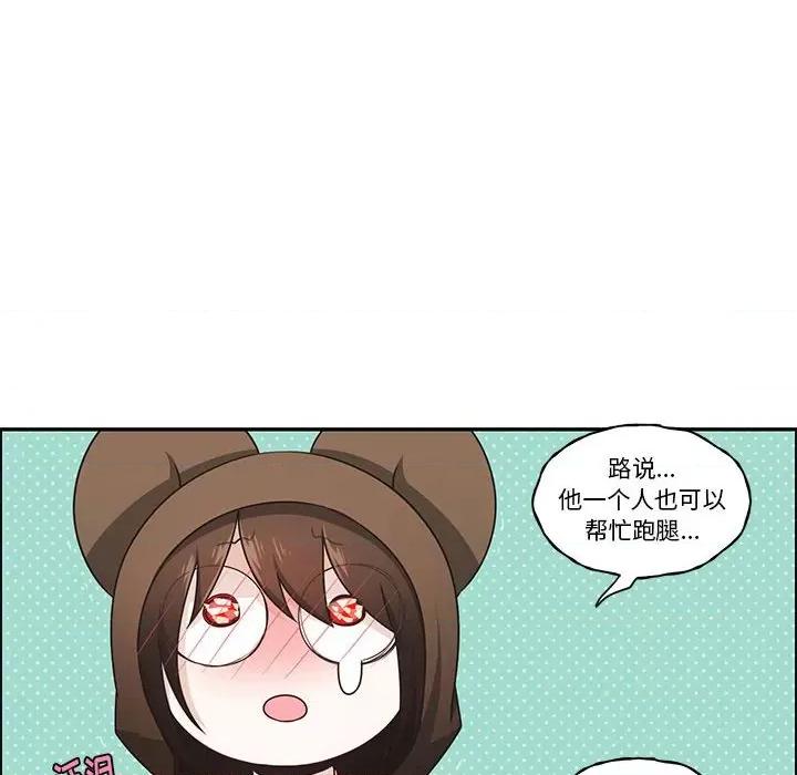起开魔王君 起开魔王君第 190 话 第8页