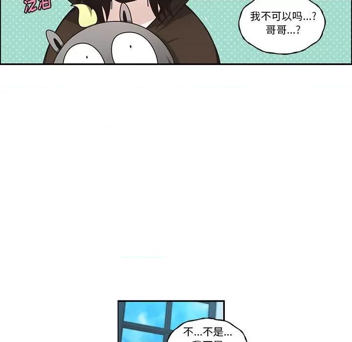 起开魔王君 起开魔王君第 190 话 第9页
