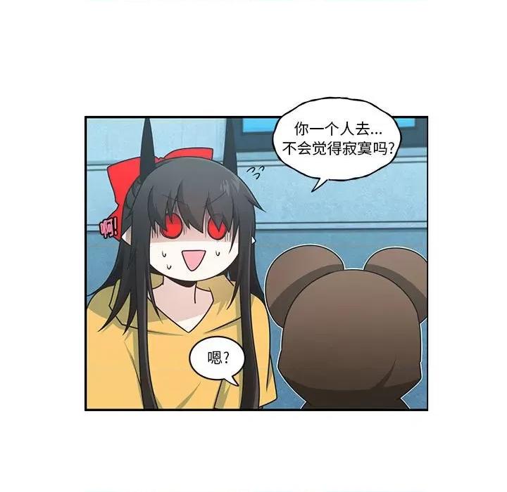 起开魔王君 起开魔王君第 190 话 第11页