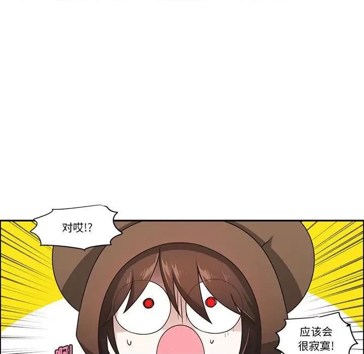 起开魔王君 起开魔王君第 190 话 第12页