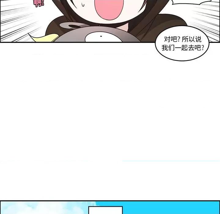 起开魔王君 起开魔王君第 190 话 第13页