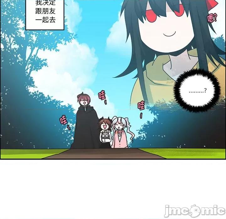 起开魔王君 起开魔王君第 190 话 第15页