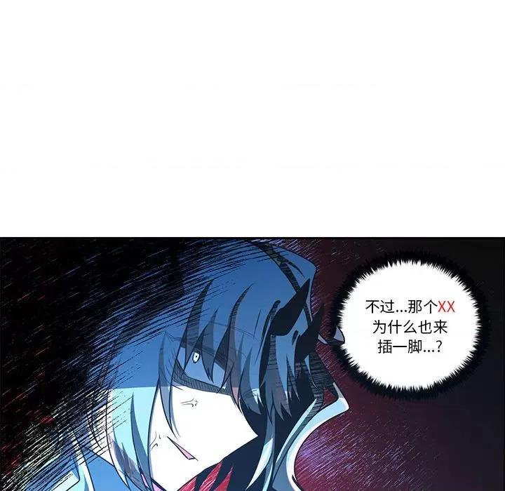 起开魔王君 起开魔王君第 190 话 第16页