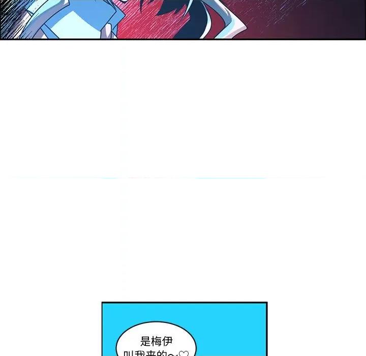 起开魔王君 起开魔王君第 190 话 第17页