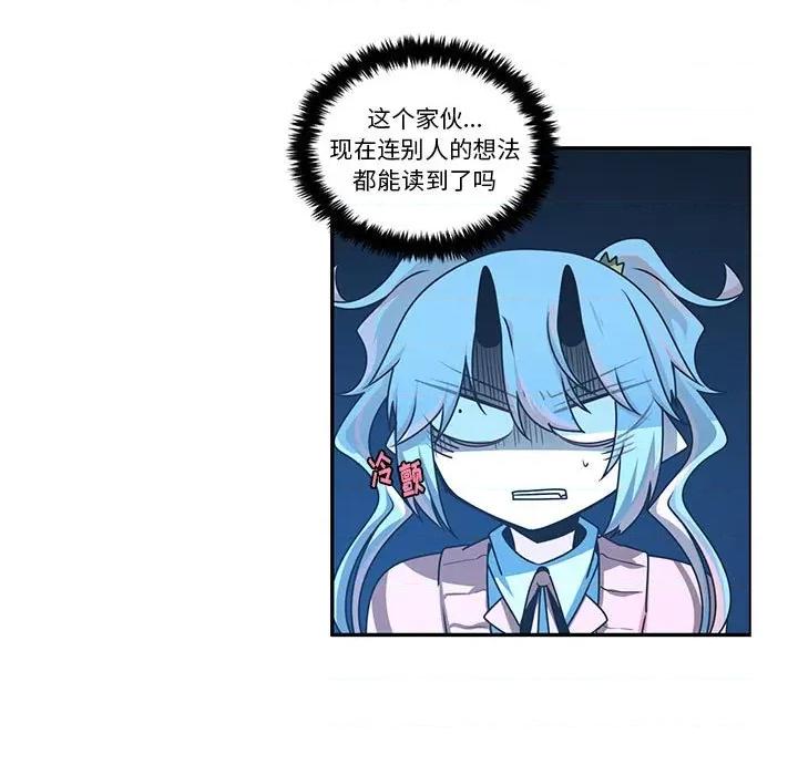 起开魔王君 起开魔王君第 190 话 第19页