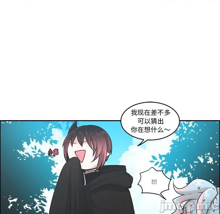 起开魔王君 起开魔王君第 190 话 第20页
