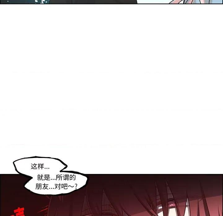 起开魔王君 起开魔王君第 190 话 第21页