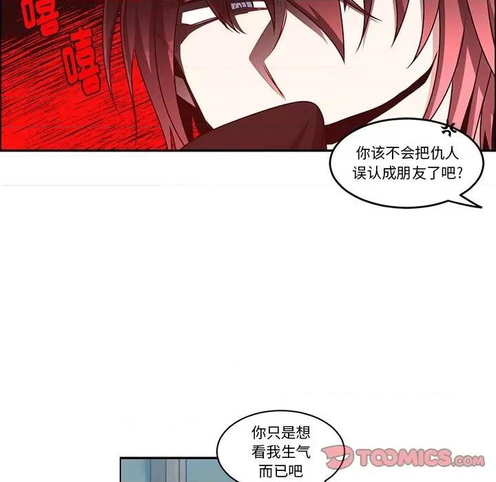起开魔王君 起开魔王君第 190 话 第22页