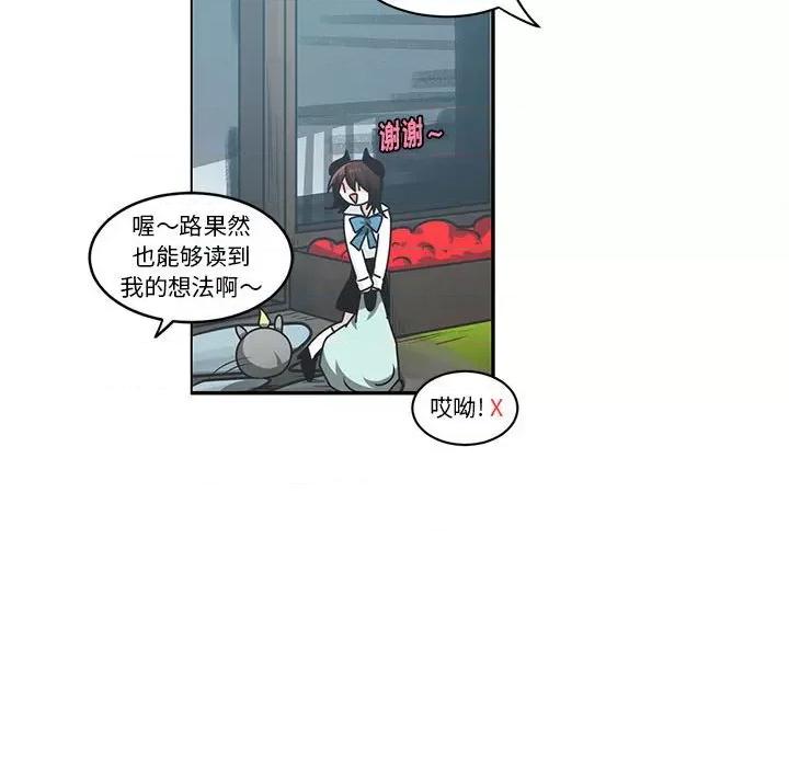 起开魔王君 起开魔王君第 190 话 第23页