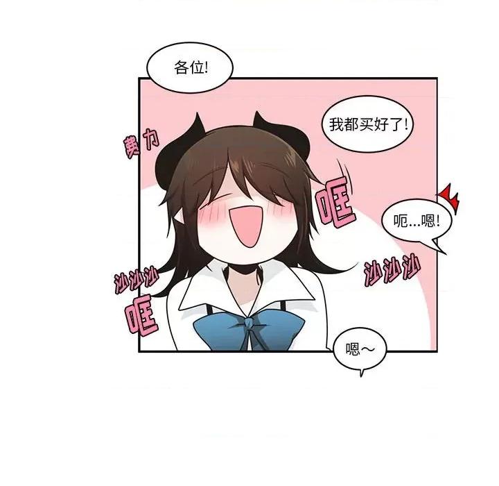 起开魔王君 起开魔王君第 190 话 第24页