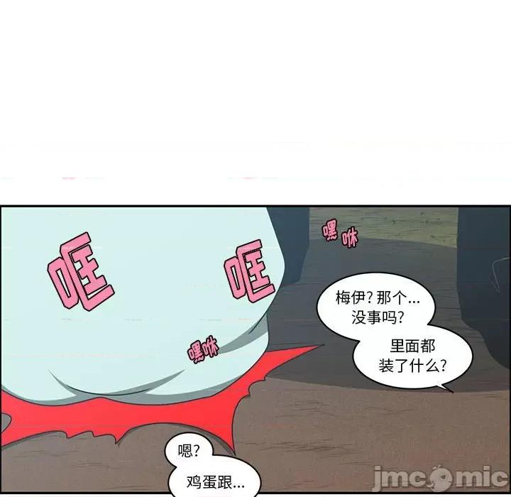 起开魔王君 起开魔王君第 190 话 第25页
