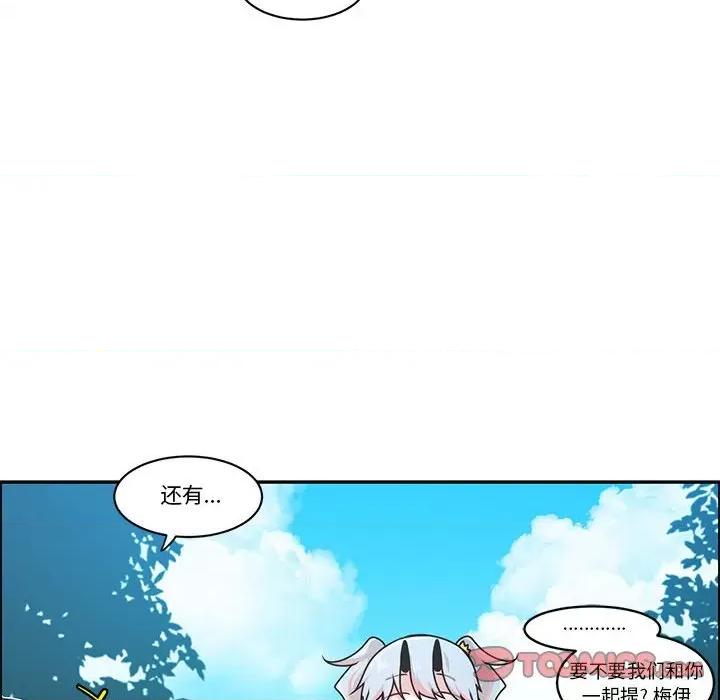 起开魔王君 起开魔王君第 190 话 第26页