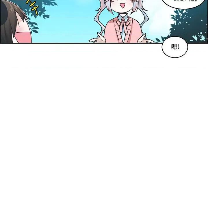 起开魔王君 起开魔王君第 190 话 第27页