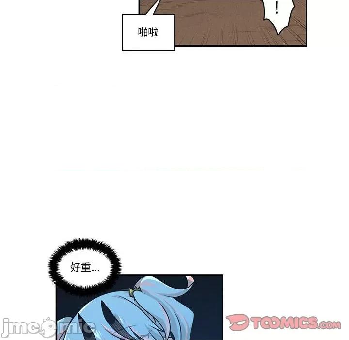 起开魔王君 起开魔王君第 190 话 第30页