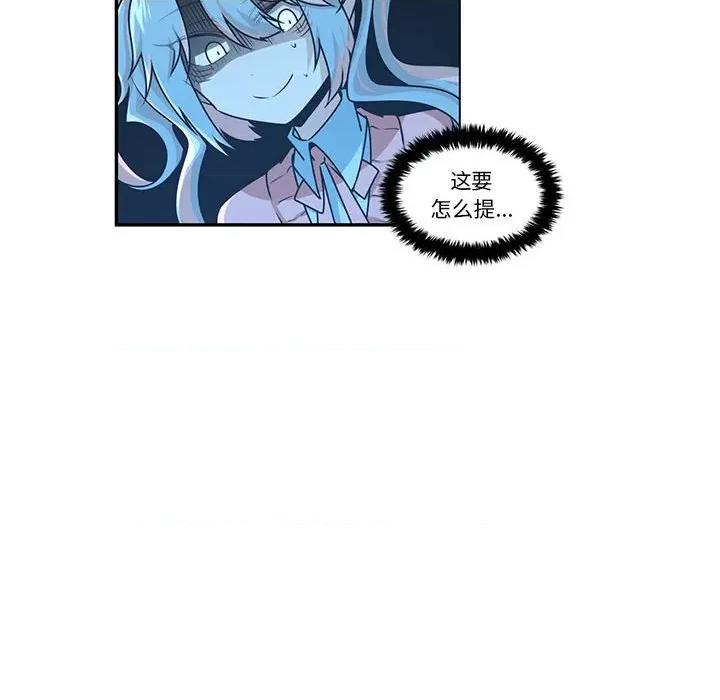 起开魔王君 起开魔王君第 190 话 第31页