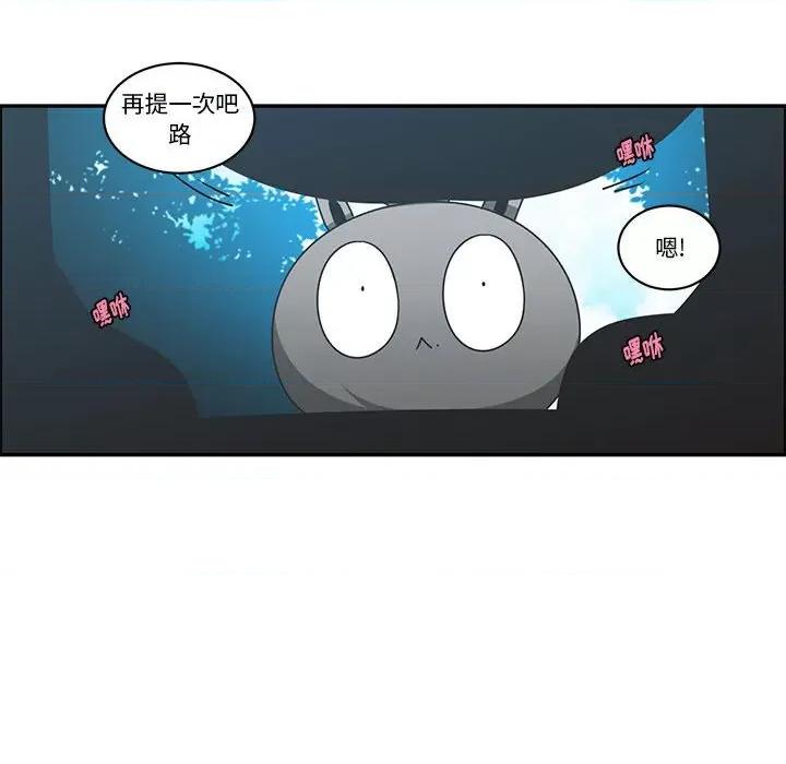 起开魔王君 起开魔王君第 190 话 第32页