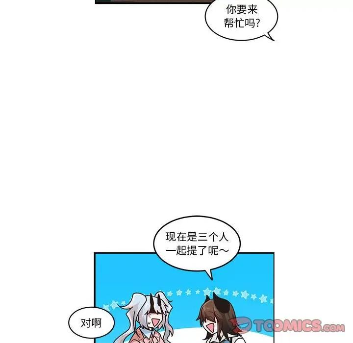 起开魔王君 起开魔王君第 190 话 第34页