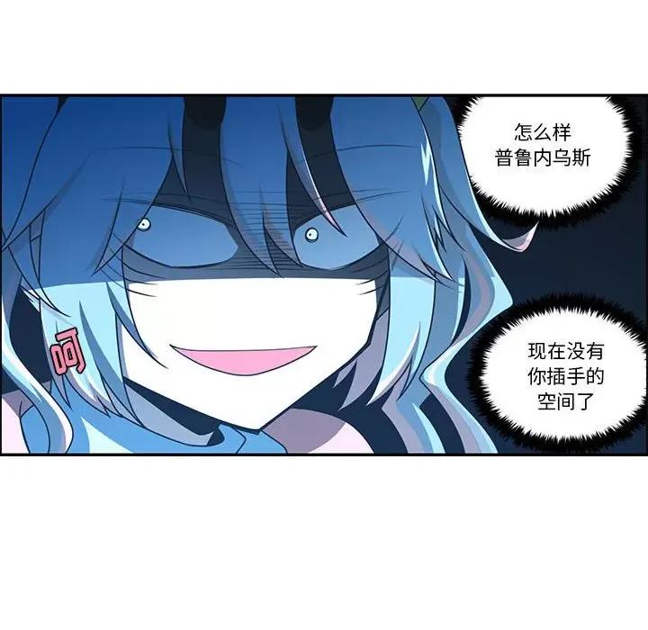 起开魔王君 起开魔王君第 190 话 第36页