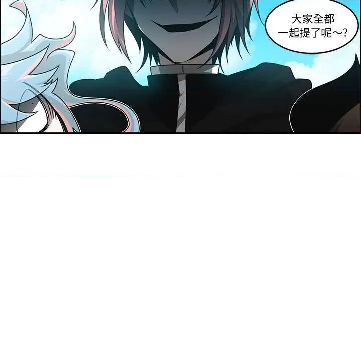 起开魔王君 起开魔王君第 190 话 第39页