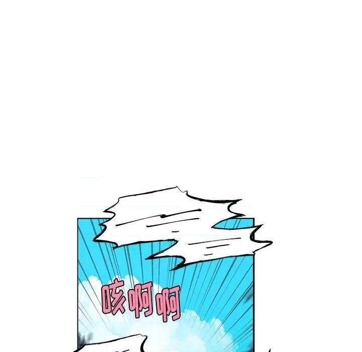 起开魔王君 起开魔王君第 190 话 第41页