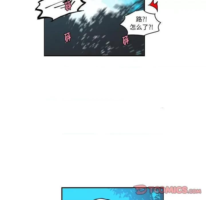 起开魔王君 起开魔王君第 190 话 第42页